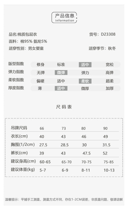 【K3110308】秋冬款 嬰幼兒童包屁衣套裝 連體衣 可愛哈衣爬服 長袖長褲分體兩件套-3色 - Baby Parks 童裝批發