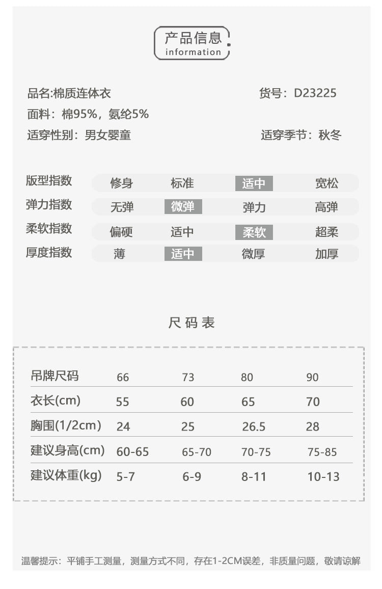 【K3102708】秋冬款 嬰幼兒童爬服 長袖寶寶衣服外出哈衣睡衣-2色 - Baby Parks 童裝批發