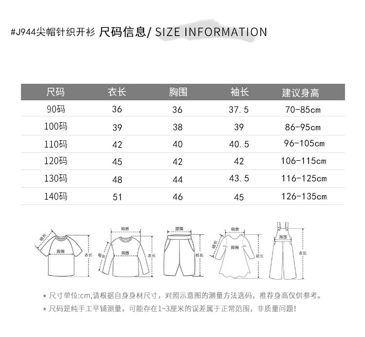 【D4010516】特賣款 兒童毛衣外套 連帽開衫 休閒毛線衣服-5色 - Baby Parks 童裝批發