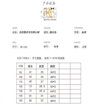 【D3101713】秋冬款 兒童背心洋裝 彩色圓點毛毛背心裙 無袖羊羔毛連衣裙 - Baby Parks 童裝批發