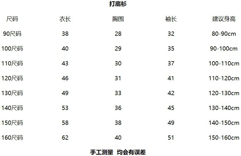  秋季款兒童內搭素色彈力高領T恤上衣 | 優質彈力材質，百搭設計，適合90-140cm孩子的舒適Baby Parks 童裝批發 Baby Parks 童裝批發