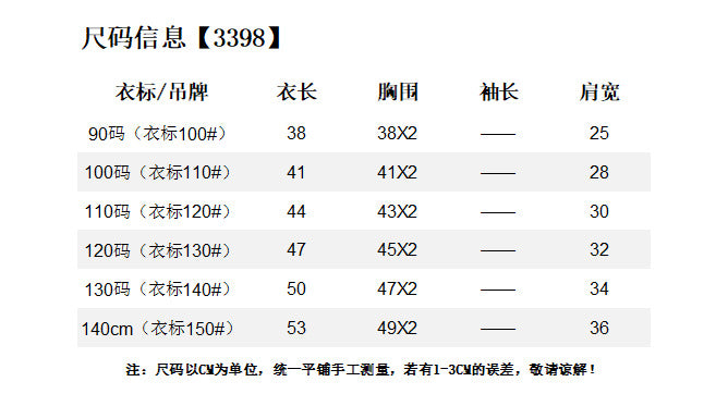  【D4122007】秋冬兒童加厚保暖背心 | 外穿坎肩內膽 | 時尚舒適百搭兒童背心推薦100-150cmBaby Parks 童裝批發 Baby Parks 童裝批發