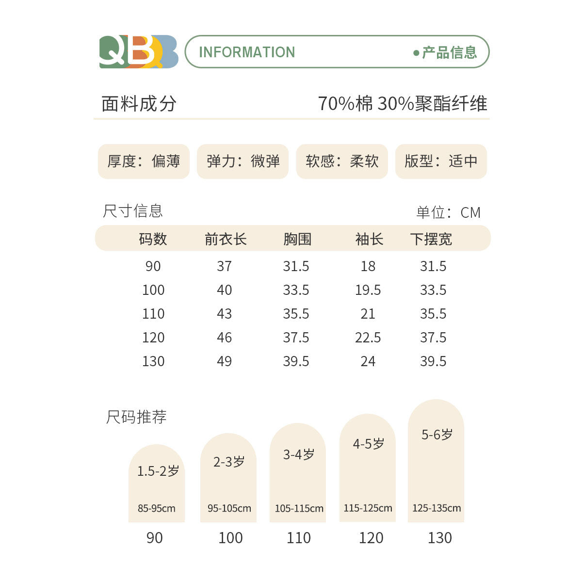 【D4051012】夏季款 兒童短袖T恤 冰氧衣服 半袖衫薄款T恤-3色 - Baby Parks 童裝批發