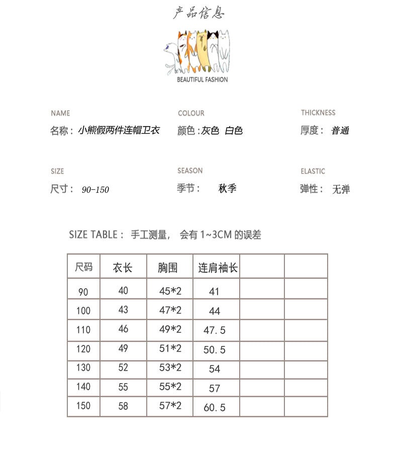 【D3081813】秋季款 兒童長袖T恤 衛衣 小熊連帽假兩件休閒卡通上衣-2色 - Baby Parks 童裝批發