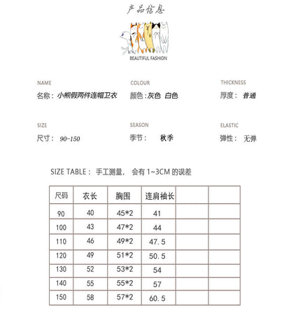 【D3081813】秋季款 兒童長袖T恤 衛衣 小熊連帽假兩件休閒卡通上衣-2色 - Baby Parks 童裝批發