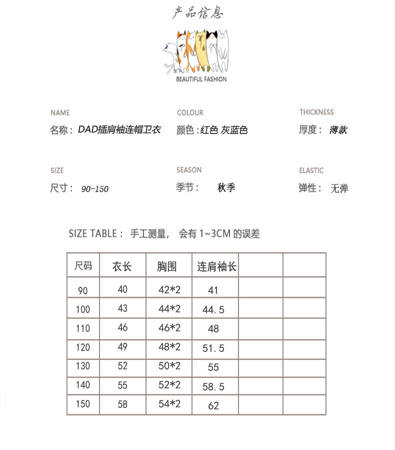 【D3081814】秋季款 兒童長袖T恤 衛衣 字母拼色上衣 休閒寬鬆連帽上衣-2色 - Baby Parks 童裝批發