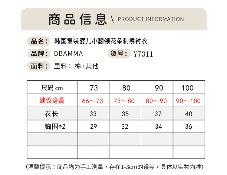 【K3091217】秋季款 嬰幼兒童襯衫 小翻領花朵刺繡襯衣女寶寶小襯衫上衣-2色 - Baby Parks 童裝批發