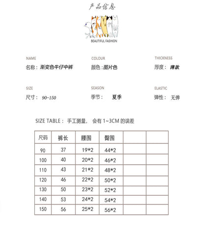 【D4043005】夏季款 兒童牛仔短褲 寬鬆休閒漸變色 牛仔中褲 打褶牛仔褲-2色 - Baby Parks 童裝批發