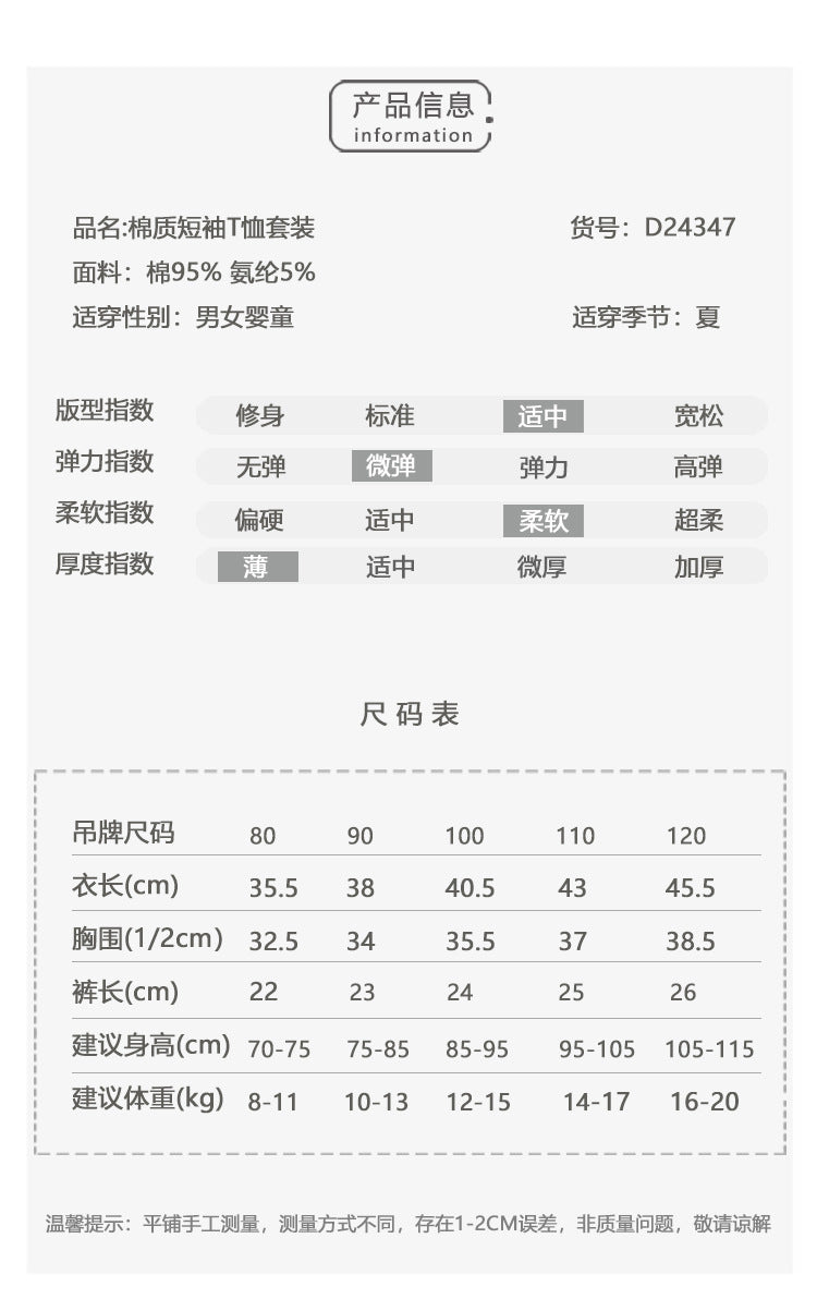  兒童夏季短袖套裝 純棉家居睡衣 兩件套-3色 childhood童裝同款Baby Parks 童裝批發 Baby Parks 童裝批發