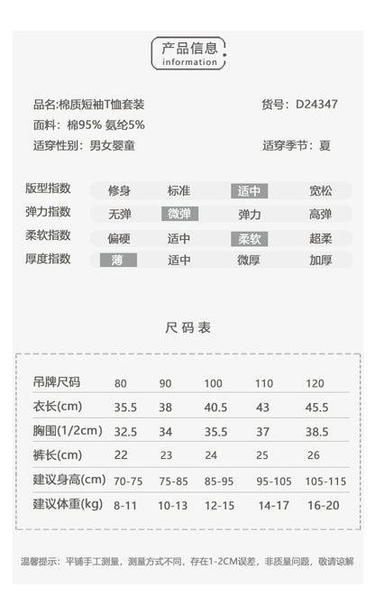  兒童夏季短袖套裝 純棉家居睡衣 兩件套-3色 childhood童裝同款Baby Parks 童裝批發