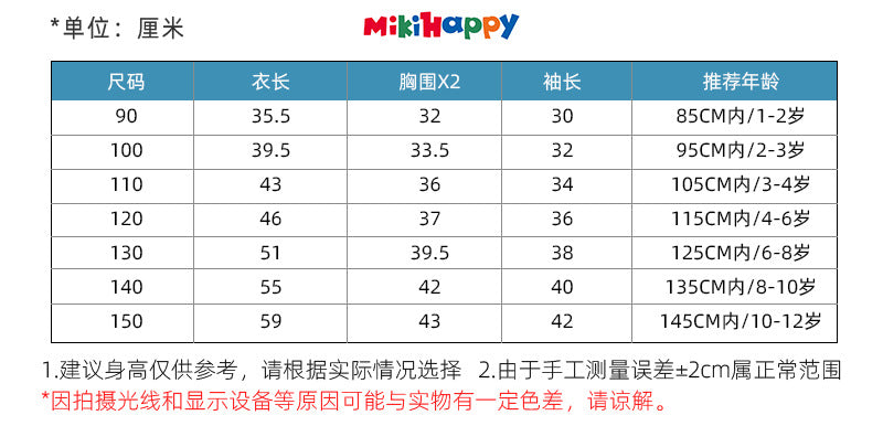  日系兒童純棉七分袖T恤 | 薄款短袖卡通卜派大力水手上衣，舒適可愛，展現個性Baby Parks 童裝批發 Baby Parks 童裝批發