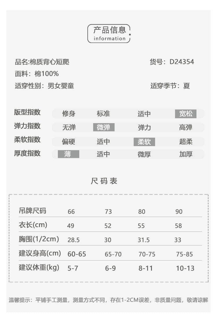 預購❗【K4052112】夏季款 嬰幼兒包屁衣 無袖連體衣 薄款透氣 純棉 哈衣 爬服 -2色 - Baby Parks 童裝批發