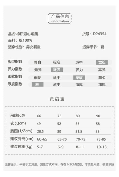 預購❗【K4052112】夏季款 嬰幼兒包屁衣 無袖連體衣 薄款透氣 純棉 哈衣 爬服 -2色 - Baby Parks 童裝批發