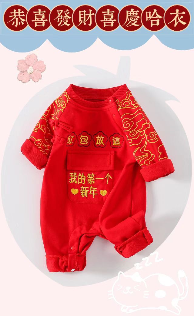  【D4112914】新年嬰幼兒紅色喜慶連身爬服 包屁衣 66-90cm 新年裝Baby Parks 童裝批發 Baby Parks 童裝批發