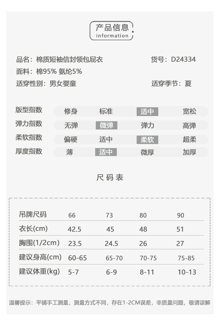 預購❗【K4052119】夏季款 嬰幼兒短袖包屁衣 新生兒套頭三角哈衣 夏季爬服-5色 - Baby Parks 童裝批發