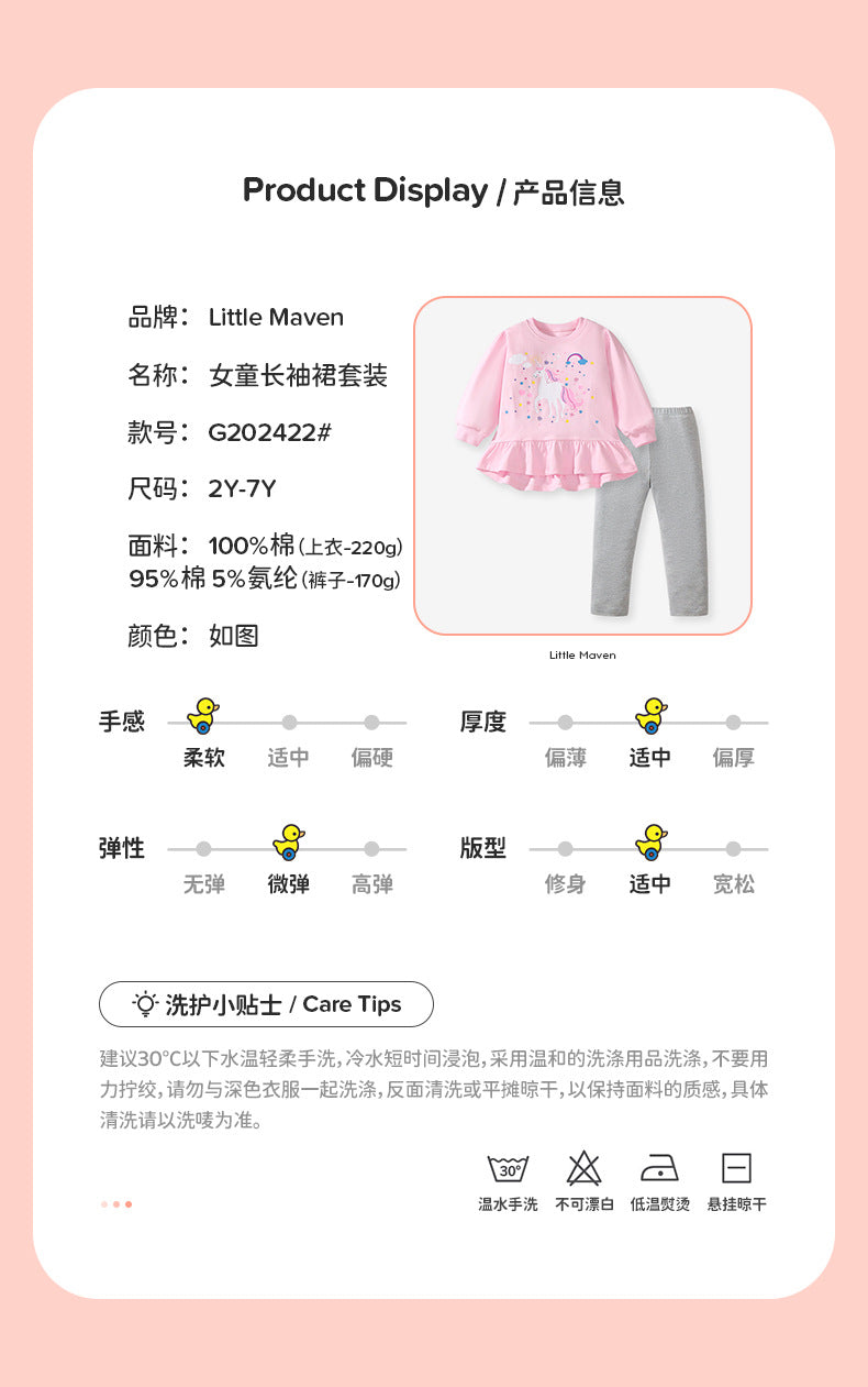 【D4082905】LITTLE MAVEN 秋季款  歐美風長袖女童膠印愛休閒套裝 - Baby Parks 童裝批發