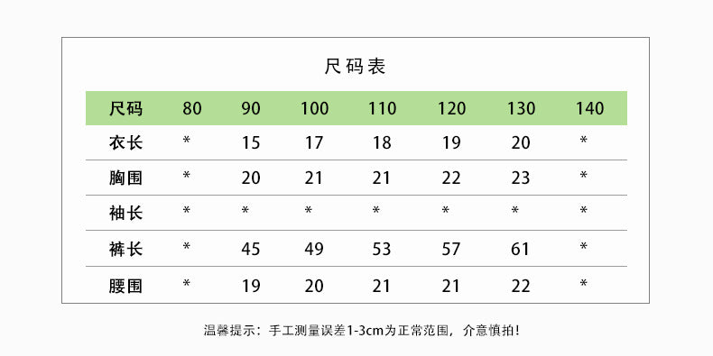 【D3060234】夏季款 兒童套裝 女童套裝牛仔吊帶上衣+闊腿褲兩件套薄款牛仔套裝 - Baby Parks 童裝批發