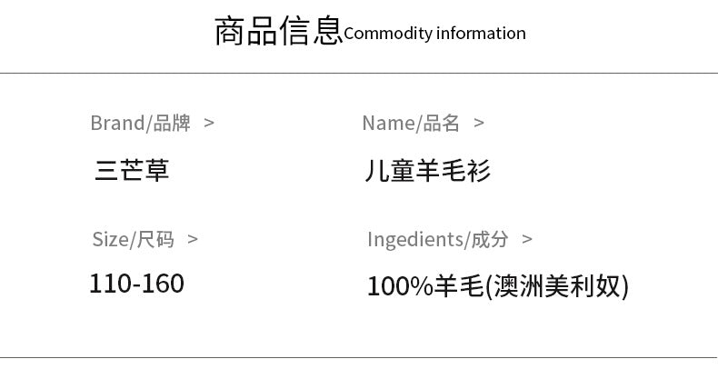  【D4112203】新年款兒童羊毛衫，適合120-170cm，紅色美利奴羊毛毛衣，秋冬保暖新年衣服Baby Parks 童裝批發 Baby Parks 童裝批發