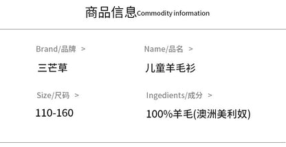  【D4112203】新年款兒童羊毛衫，適合120-170cm，紅色美利奴羊毛毛衣，秋冬保暖新年衣服Baby Parks 童裝批發