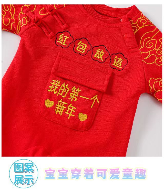  【D4112914】新年嬰幼兒紅色喜慶連身爬服 包屁衣 66-90cm 新年裝Baby Parks 童裝批發 Baby Parks 童裝批發