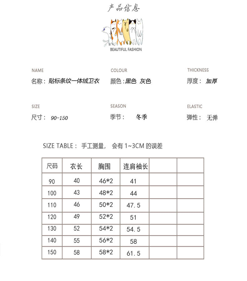 【D3101718】秋冬款 兒童長袖上衣 衛衣 百搭條紋上衣 圓領加厚一體絨T恤-2色 - Baby Parks 童裝批發