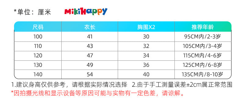  日系兒童純棉七分袖T恤 | 卡通汽車上衣，舒適又充滿趣味，展現小朋友的活力風格Baby Parks 童裝批發 Baby Parks 童裝批發