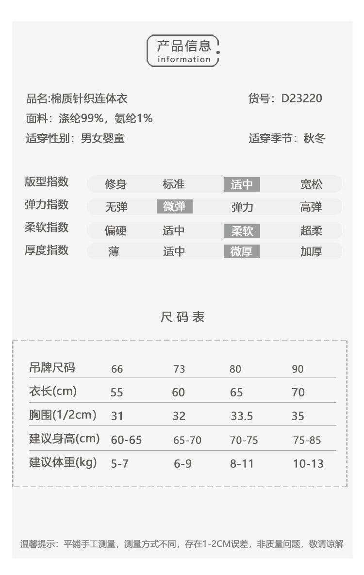 【K3102703】秋冬款 嬰幼兒童爬服 針織連體衣哈衣新生兒秋冬外出爬服+外套-2色 - Baby Parks 童裝批發