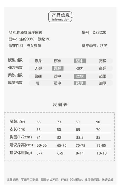 【K3102703】秋冬款 嬰幼兒童爬服 針織連體衣哈衣新生兒秋冬外出爬服+外套-2色 - Baby Parks 童裝批發