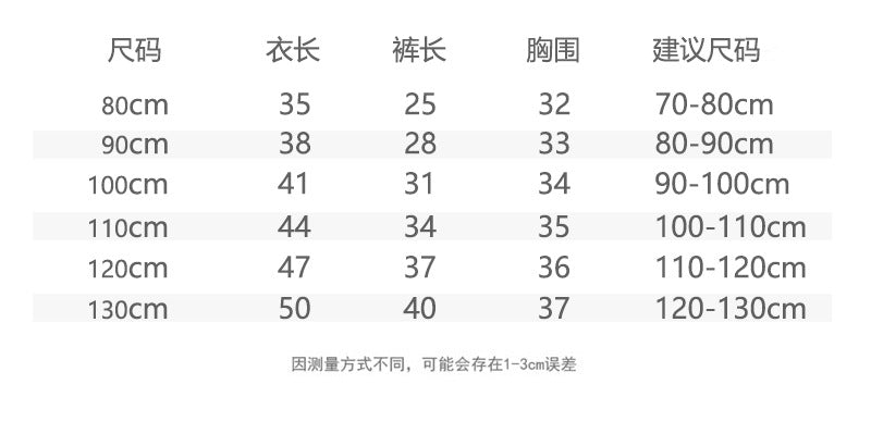 【S4032602】夏季款 兒童短袖套裝 兩件套純棉卡通兩件套彩色-多色ーーーーーーーーーーーーーーーーー 面料｜100%棉 尺寸｜80-90-100-110-120-130ーーーーーーーーーーーーーーーーー 🔻現貨情況需當日送工廠排單配貨後才能確認，若需等待會第一時間通知您-babyparks童裝