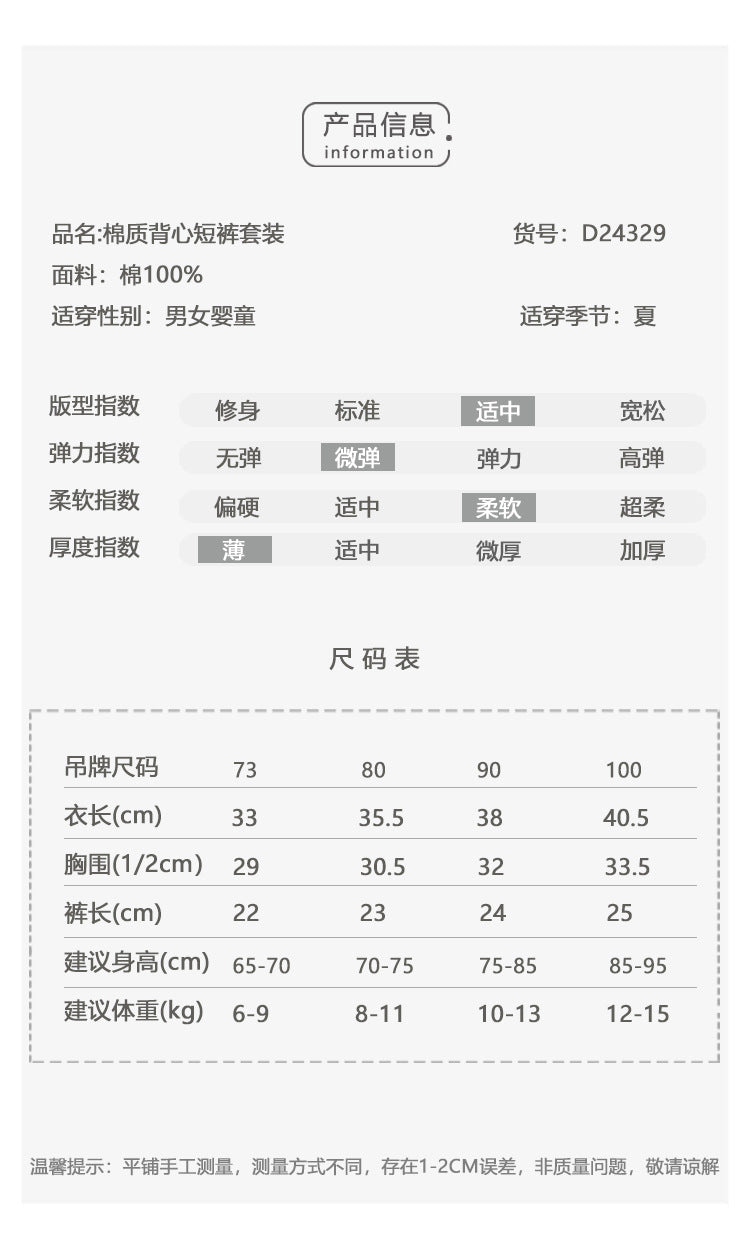 預購❗【K4052122】夏季款 嬰幼兒套裝 北歐風 兒童套裝 純棉 無袖印花兩件套-3色 - Baby Parks 童裝批發