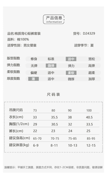 預購❗【K4052122】夏季款 嬰幼兒套裝 北歐風 兒童套裝 純棉 無袖印花兩件套-3色 - Baby Parks 童裝批發