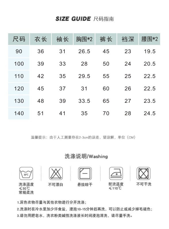  秋季款 | 兒童加厚可愛卡通家居服套裝 | 適合90-140cm寶貝，為他們帶來溫暖與舒適Baby Parks 童裝批發 Baby Parks 童裝批發