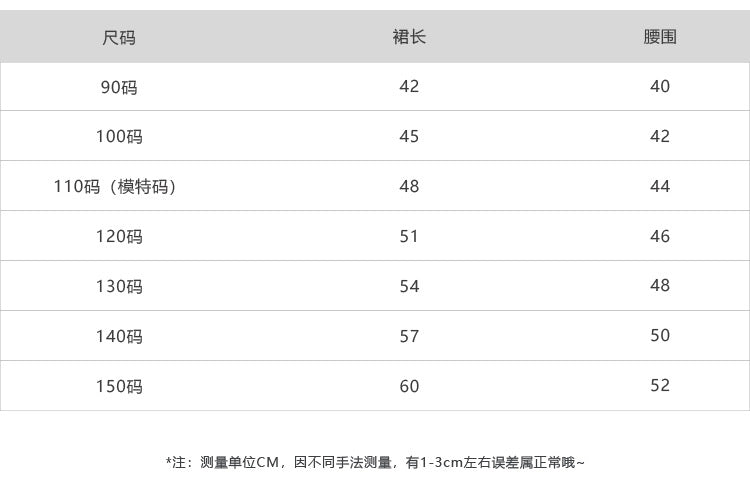  【D4101906】秋季款兒童白色半身裙 法式甜美荷葉邊蛋糕裙 90-150cmBaby Parks 童裝批發 Baby Parks 童裝批發