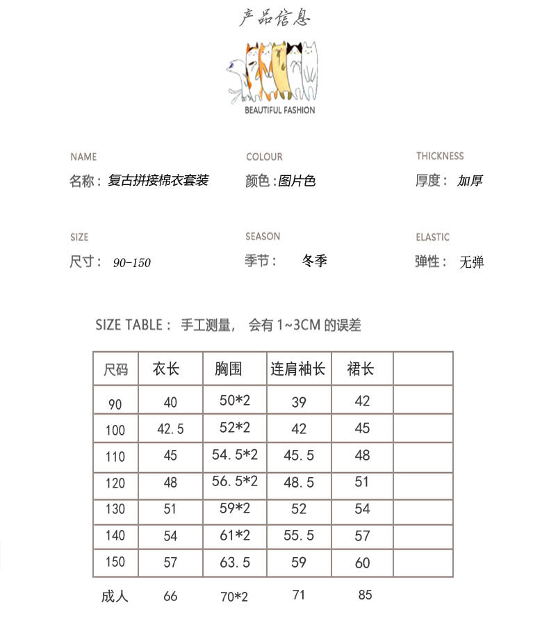 【D3101720】秋冬款 兒童長袖開襟外套+拼色加厚下半裙子 復古棉衣半身裙 - Baby Parks 童裝批發