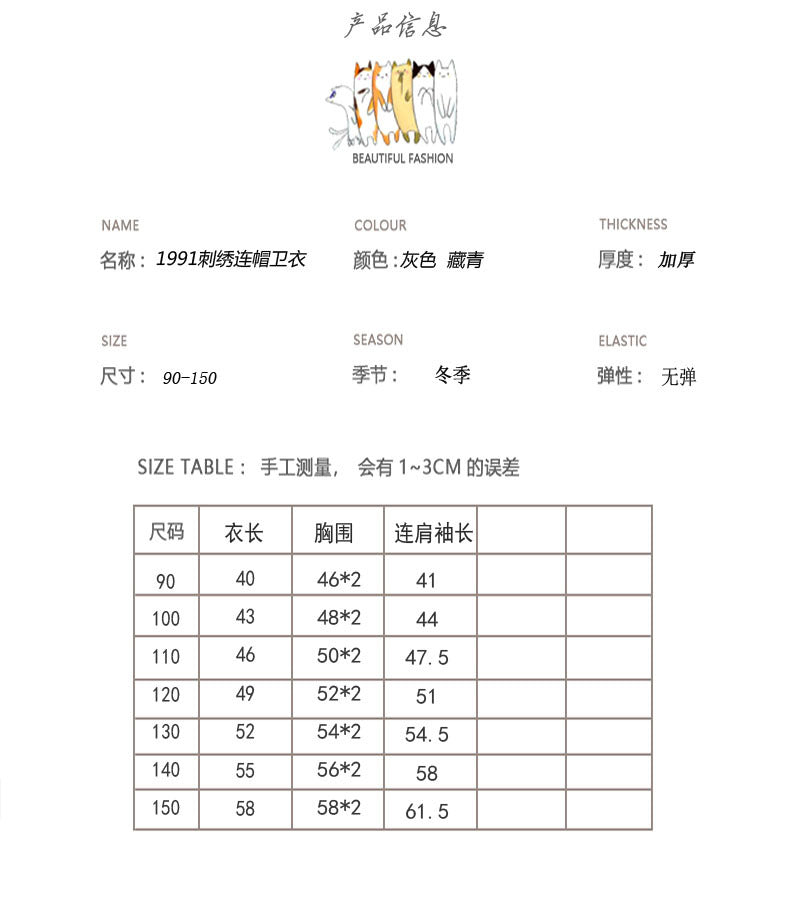 【D3101708】秋冬款 兒童連帽上衣 無帽繩 字母加絨衛衣 休閒寬鬆加絨上衣-2色 - Baby Parks 童裝批發