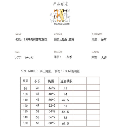 【D3101708】秋冬款 兒童連帽上衣 無帽繩 字母加絨衛衣 休閒寬鬆加絨上衣-2色 - Baby Parks 童裝批發