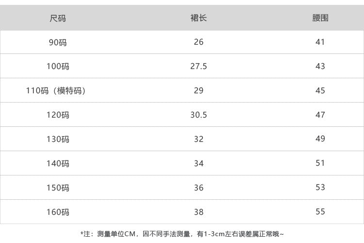  秋季款 兒童學院風半身裙 格子百褶裙 甜美可愛 百搭款式 90-160cm多尺碼選擇 為小女孩的時尚穿搭增添活力和魅力Baby Parks 童裝批發 Baby Parks 童裝批發