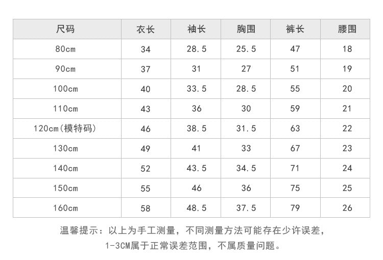  貝貝家兒童睡衣套裝 | 卡通羊毛拉架家居服，舒適可愛，陪伴寶貝的每個夜晚！Baby Parks 童裝批發 Baby Parks 童裝批發