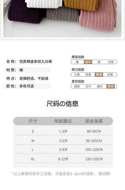 【K3120512】秋冬款 嬰幼兒童內搭褲 彈力連褲襪休閒長褲九分打底褲-多色 - Baby Parks 童裝批發