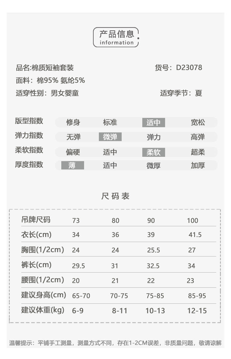 【K3060626】夏季款 嬰幼兒童家居服套裝  純棉空調服 短袖短褲兩件套-3色 - Baby Parks 童裝批發