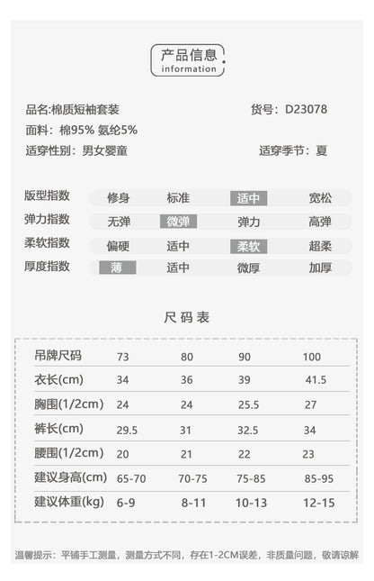 【K3060626】夏季款 嬰幼兒童家居服套裝  純棉空調服 短袖短褲兩件套-3色 - Baby Parks 童裝批發