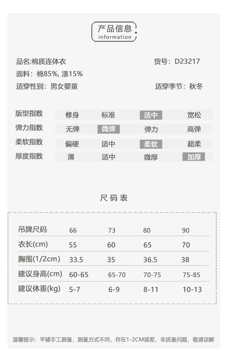 【K3102702】秋冬款 嬰幼兒童爬服 嬰童衣服歐美童裝嬰兒冬裝加厚包屁衣-2色 - Baby Parks 童裝批發