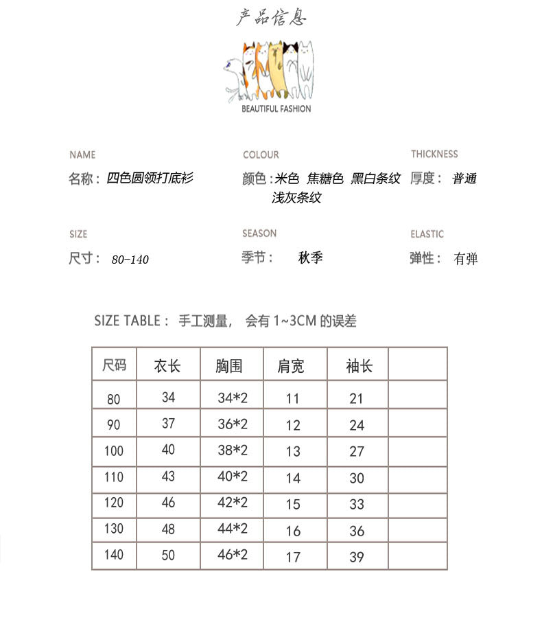 【D3081816】秋季款 兒童長袖T恤 圓領基本款內搭T恤 條紋長袖-5色 - Baby Parks 童裝批發