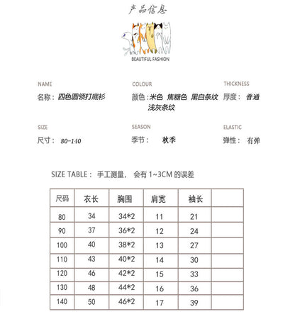 【D3081816】秋季款 兒童長袖T恤 圓領基本款內搭T恤 條紋長袖-5色 - Baby Parks 童裝批發