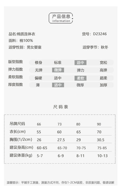 【K3102716】秋冬款 嬰幼兒童和尚服包屁衣 連體衣 新生兒護肚斜襟系帶哈衣 蝴蝶衣和尚服-2色 - Baby Parks 童裝批發