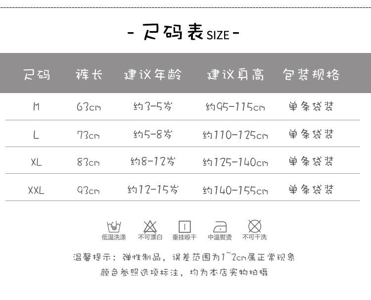 【Y3111014】兒童褲襪 兒童連褲襪 冬季 加絨 加厚 內搭褲 素色 保暖 百搭連腳褲襪-5色 - Baby Parks 童裝批發