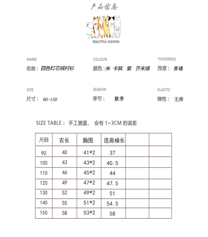 特價❗【D3090103】秋季款 嬰幼兒童襯衫 素色燈芯絨襯衫 寬鬆襯衣-4色 - Baby Parks 童裝批發