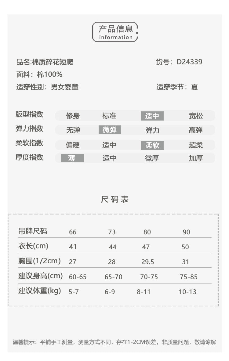 預購❗【K4052110】夏季款 嬰幼兒爬服 薄款透氣連體衣 小飛袖棉紗布-3色 - Baby Parks 童裝批發