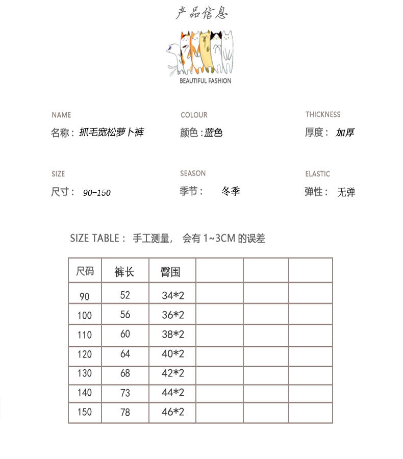 【D3101703】秋冬款 兒童牛仔長褲 拼接牛仔蘿卜褲 加厚寬鬆抓絨長褲子 - Baby Parks 童裝批發