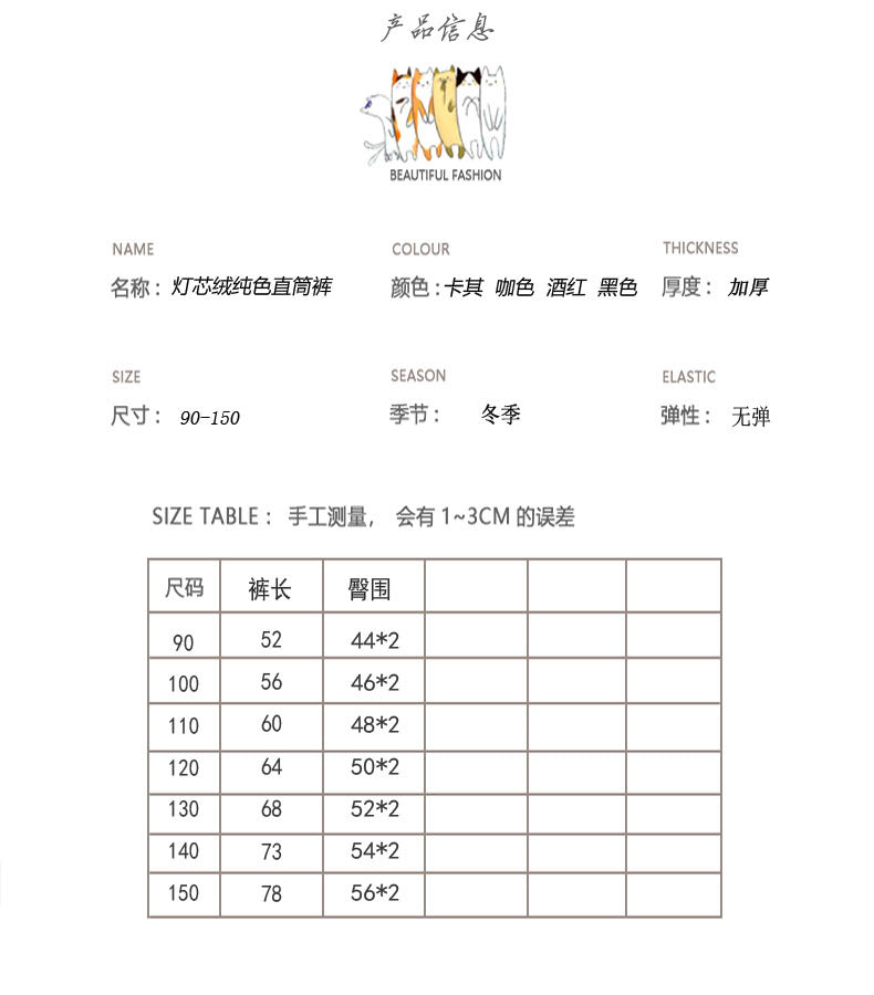 【D3101707】秋冬款 兒童長褲 素色休閒加厚燈芯絨褲子 百搭加絨直筒褲-4色 - Baby Parks 童裝批發